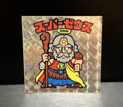 希少・印刷ズレ】旧ビックリマン スーパーゼウス初期版裏黄エラー