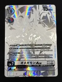 2026年最新】オメガモン シークレットの人気アイテム - メルカリ