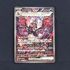 2025年最新】リザードンEX sarの人気アイテム - メルカリ
