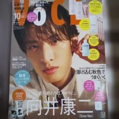 VOCE 2026年10月号 向井康二 表紙 付録無し