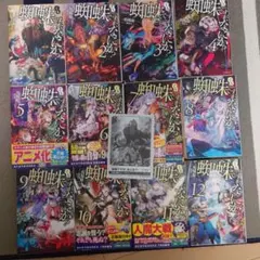 蜘蛛ですが、何か？ 馬場翁 1〜16 Ex1 Ex2 全18冊 - メルカリ