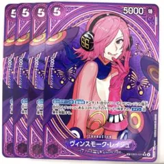 EB03-031　ヴィンスモーク・レイジュ　SR　パラレル　紫　ジェルマ66