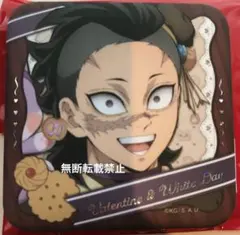 鬼滅の刃 バレンタイン 2026 ランダム缶バッジ 不死川玄弥