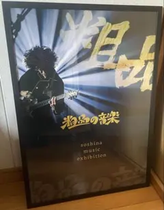 た*ん様 フレーム付　氷室京介 L'EGOISTE 直筆サイン入ツアーポスター た*ん様 フレーム付 氷室京介 L'EGOISTE 直筆サイン入ツアーポスター