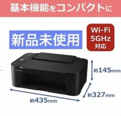 TS3730 プリンター スキャナ コピー機 複合機 本体 CANON NBPJ