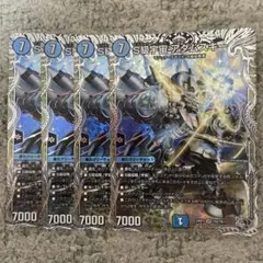 アダムスキー　銀