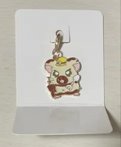 とっとこハム太郎 タイショーくん メタルチャーム