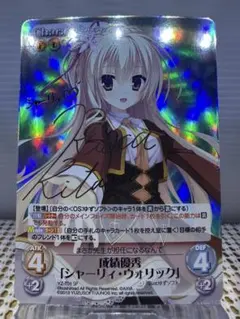 直筆 PSA10 lycee シャーリィ・ウォリック SP 北見六花 PSA 10 Lycee Overture Alicesoft Yammy LO-4016 R Japanese Card