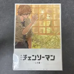 チェンソーマン 特典 第8弾