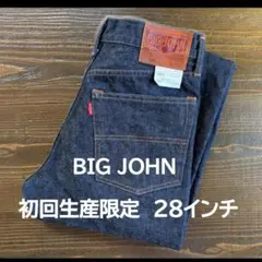 【初回生産限定】BIG JOHN ビッグジョン S1953 28インチ