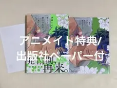 ありさ様 リクエスト 2点 まとめ商品