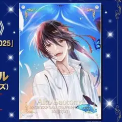 2026年最新】早乙女アルトの人気アイテム - メルカリ