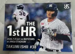 東京ヤクルトスワローズ 石井巧 選手 カード