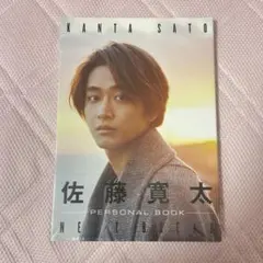 2026年最新】佐藤寛太の人気アイテム - メルカリ