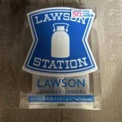 まず手に入らない本物のLAWSON STATION 看板パネル 裏表用2枚組