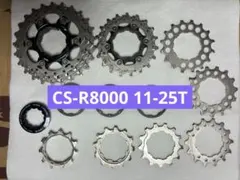 ULTEGRA CS-R8000 11-25T 11速 スプロケット