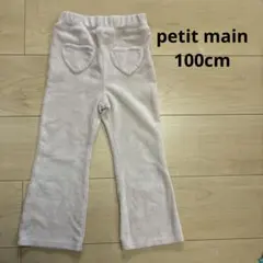 110cm petit main ストレッチコーデュロイ フレアスパッツ　白