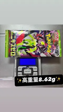 《早い者勝ち》✨金属反応有り✨　ムニキスゼロ　8.62g