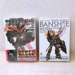 2026年最新】機動戦士ガンダムUC バンデシネ 8 特装版の人気アイテム