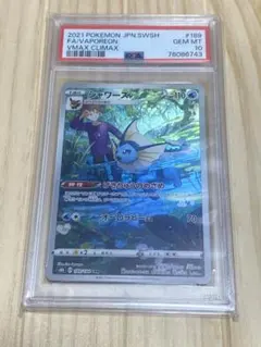 PSA10】シャワーズ CHR VMAXクライマックス 189/184 - メルカリ