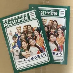 NiziU 学習帳 2冊セット ソフトバンク 비매품 にじゆうきょう