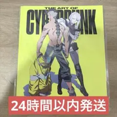 THE ART OF CYBERPUNK: EDGERUNNERS - メルカリ