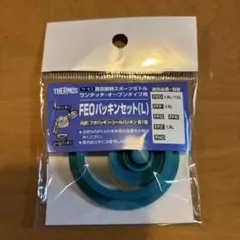 FEOパッキンセット(L)