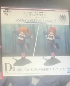 一番くじ エヴァンゲリオン ～ヤマト作戦！～　D賞 アスカ 幼少期 ニット帽