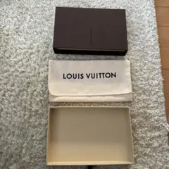 LOUIS VUITTON ブラウンボックスと布袋