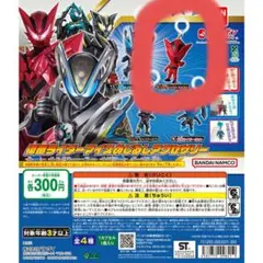 신품 미개봉 仮面ライダー マイス めじるしアクセサリー マオウ