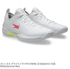 2026年最新】asics glide nova ff2の人気アイテム - メルカリ