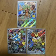 ポケカ 30th 御三家 フォッコ ハリマロン ケロマツ AR 3枚セット