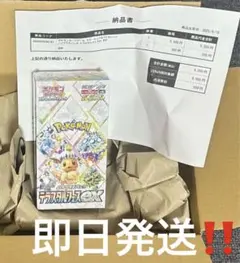 ポケモンカードゲーム テラスタルフェスex 新品未開封シュリンク付き1BOX