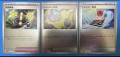 ポケモンカード　エネルギー回収　学習装置　エネルギー転送 ミラー仕様
