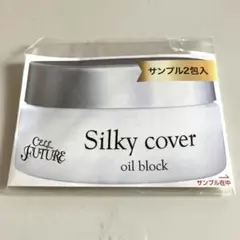 2025年最新】シルキーカバーオイルブロック サンプルの人気