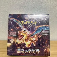 【シュリンク付き】ポケモンカードゲーム 黒炎の支配者 1BOX ポケモンカードゲーム 【シュリンク付き】ポケモンカードゲーム
