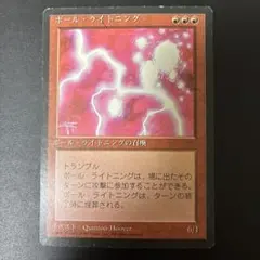 MTG ボールライトニング　ジャッジ褒賞　プロモFoil 2枚セット MTG ボールライトニング ジャッジ褒賞 プロモFoil 2枚セット - メルカリ