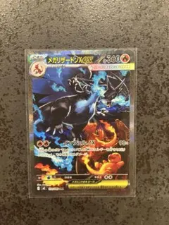 インフェルノX　メガリザードンX ex SAR 110/080 ポケモンカード