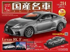 2026年最新】国産名車コレクション 1/24 レクサスの人気アイテム