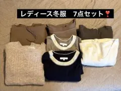 レディース　冬服　7点まとめ売り❣️ニット　セーター　パーカー