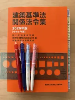 2026年最新】日建学院 一級建築士 テキストの人気アイテム - メルカリ