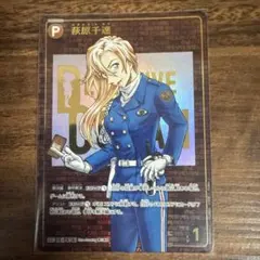 名探偵コナンカードゲーム 萩原 千速 SEC (レンガ) 【極美品】 - メルカリ