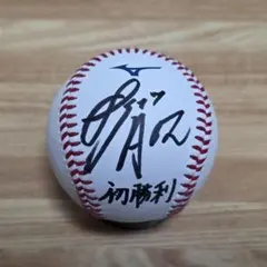 ☆未使用品 阪神タイガース 佐藤輝明選手 甲子園初ホームラン記念直筆