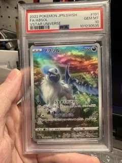 2025年最新】アブソル ar psa10の人気アイテム - メルカリ