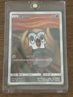 モクロー [東京都美術館 ムンク展―共鳴する魂の叫び] ポケモンカード