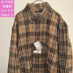 RELAXIN 着楽シャツ チェックシャツ タグ付き カシミヤ素材入り 暖かい