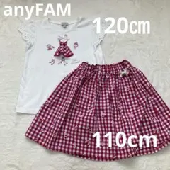 any FAM Tシャツ120㎝とスカート110㎝セット