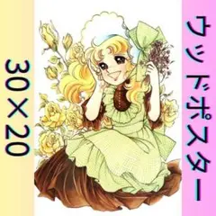 ① キャンディキャンディ ウッドポスター 木製看板