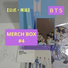 BTS MERCH BOX #4【公式・美品】