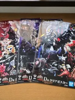 一番くじ ウルトラマン 怪獣超大全 vol.2 D賞 クリアファイル